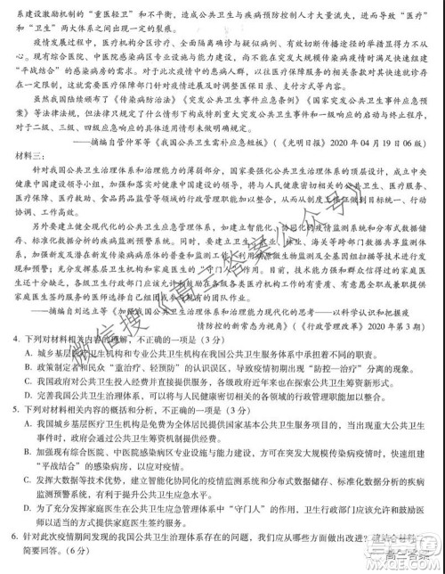 云南师大附中2022届高考适应性月考卷三语文试卷及答案 云南师大附中2022届高考适应性月考卷三语文试卷及答案