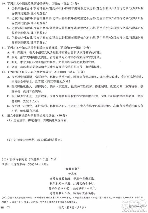 云南师大附中2022届高考适应性月考卷三语文试卷及答案 云南师大附中2022届高考适应性月考卷三语文试卷及答案
