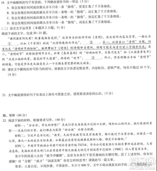云南师大附中2022届高考适应性月考卷三语文试卷及答案 云南师大附中2022届高考适应性月考卷三语文试卷及答案