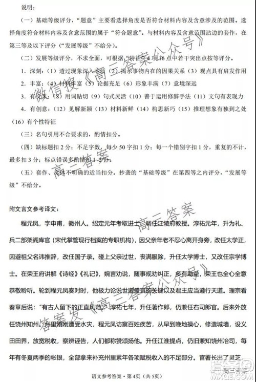 云南师大附中2022届高考适应性月考卷三语文试卷及答案 云南师大附中2022届高考适应性月考卷三语文试卷及答案