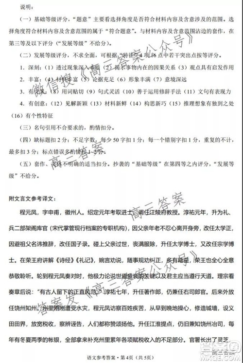 云南师大附中2022届高考适应性月考卷三语文试卷及答案