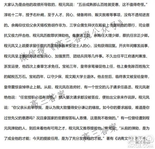 云南师大附中2022届高考适应性月考卷三语文试卷及答案 云南师大附中2022届高考适应性月考卷三语文试卷及答案