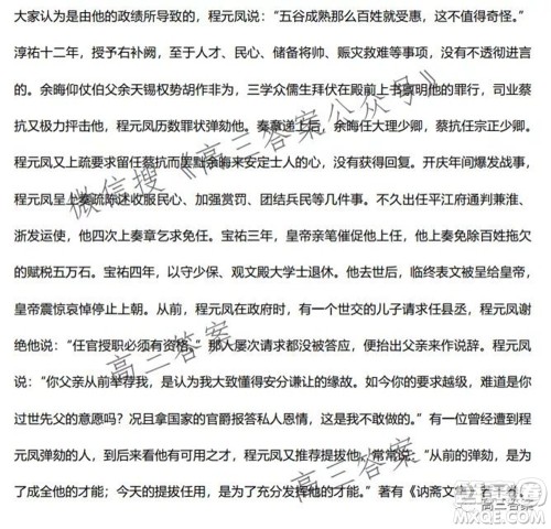 云南师大附中2022届高考适应性月考卷三语文试卷及答案