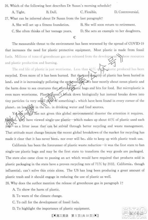 2021-2022年度河南省高三年级调研考试三英语试题及答案 2021-2022年度河南省高三年级调研考试三英语试题及答案