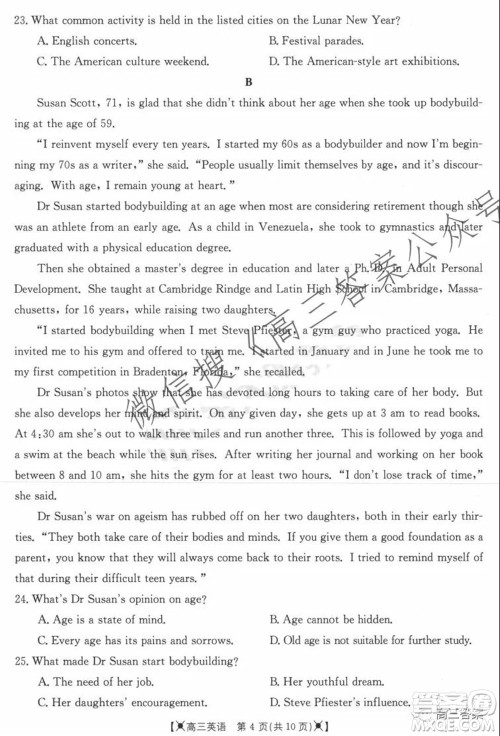 2021-2022年度河南省高三年级调研考试三英语试题及答案 2021-2022年度河南省高三年级调研考试三英语试题及答案