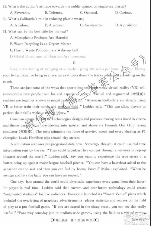 2021-2022年度河南省高三年级调研考试三英语试题及答案 2021-2022年度河南省高三年级调研考试三英语试题及答案