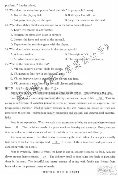 2021-2022年度河南省高三年级调研考试三英语试题及答案 2021-2022年度河南省高三年级调研考试三英语试题及答案