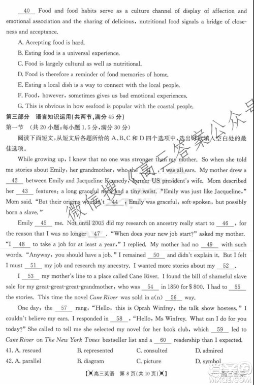 2021-2022年度河南省高三年级调研考试三英语试题及答案 2021-2022年度河南省高三年级调研考试三英语试题及答案