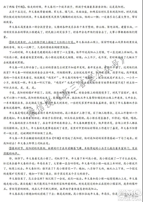太原五中2021-2022学年度第一学期月考高三语文试题及答案 太原五中2021-2022学年度第一学期月考高三语文试题及答案
