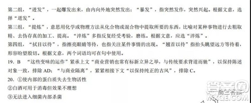 太原五中2021-2022学年度第一学期月考高三语文试题及答案