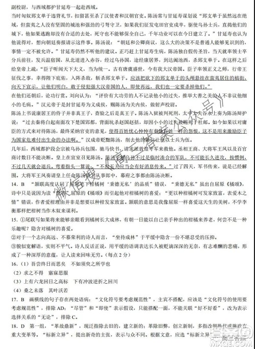 太原五中2021-2022学年度第一学期月考高三语文试题及答案