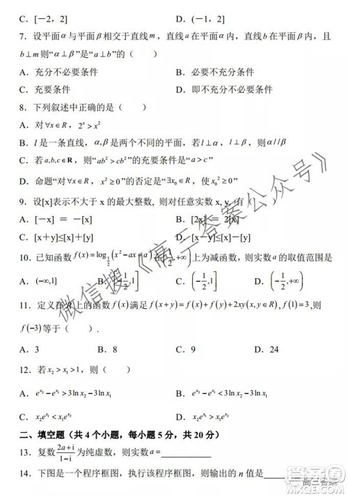 2022届成都外国语学校高三第一次月考文科数学试题及答案