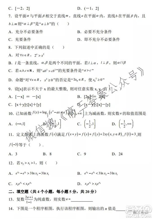 2022届成都外国语学校高三第一次月考文科数学试题及答案 2022届成都外国语学校高三第一次月考文科数学试题及答案