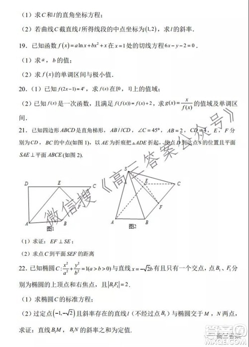 2022届成都外国语学校高三第一次月考文科数学试题及答案