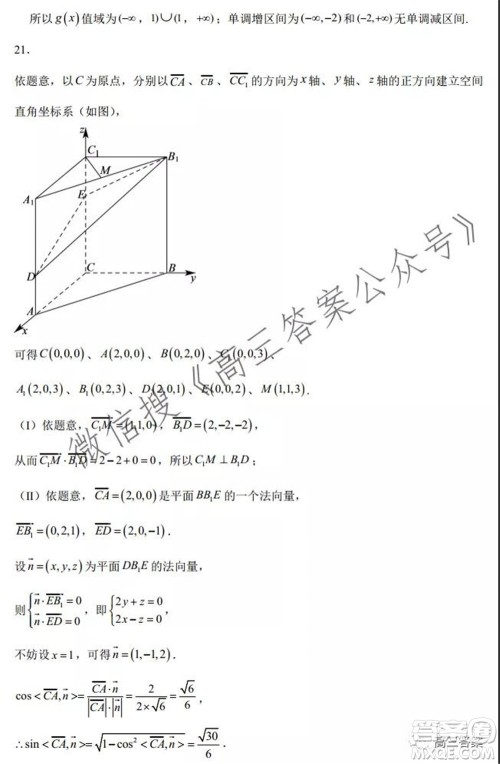 2022届成都外国语学校高三第一次月考文科数学试题及答案