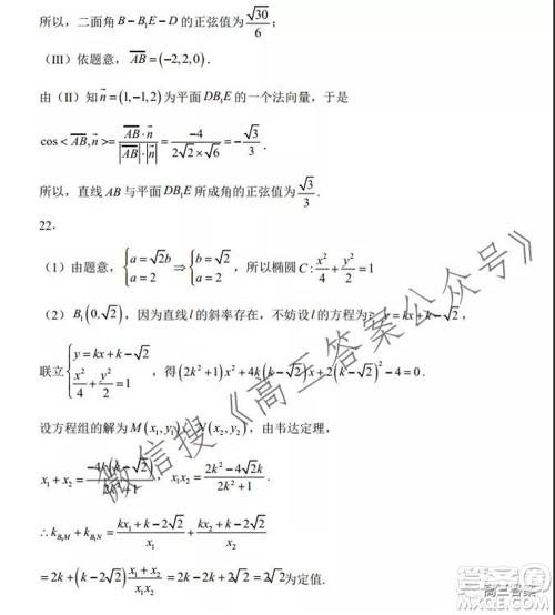 2022届成都外国语学校高三第一次月考文科数学试题及答案