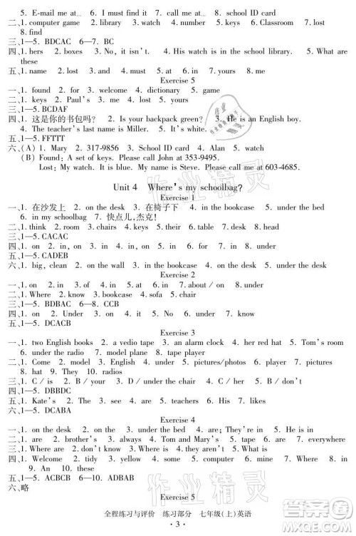 浙江人民出版社2021全程练习与评价七年级上册英语人教版答案 浙江人民出版社2021全程练习与评价七年级上册英语人教版答案