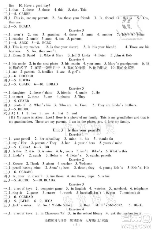 浙江人民出版社2021全程练习与评价七年级上册英语人教版答案 浙江人民出版社2021全程练习与评价七年级上册英语人教版答案