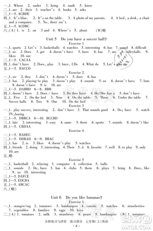 浙江人民出版社2021全程练习与评价七年级上册英语人教版答案 浙江人民出版社2021全程练习与评价七年级上册英语人教版答案