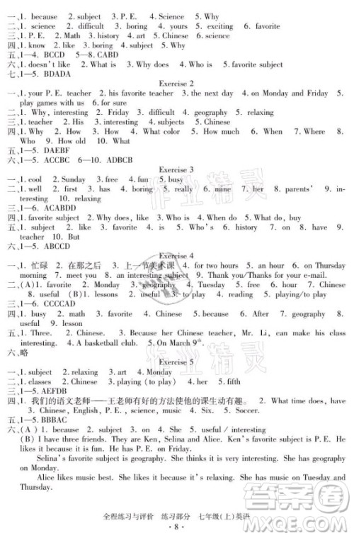 浙江人民出版社2021全程练习与评价七年级上册英语人教版答案 浙江人民出版社2021全程练习与评价七年级上册英语人教版答案