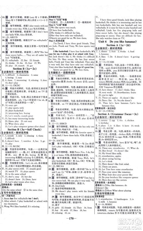 延边大学出版社2021世纪金榜百练百胜七年级英语上册人教版答案 延边大学出版社2021世纪金榜百练百胜七年级英语上册人教版答案