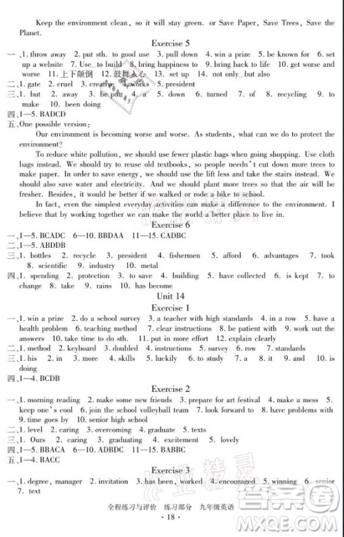 浙江人民出版社2021全程练习与评价九年级全一册英语人教版答案 浙江人民出版社2021全程练习与评价九年级全一册英语人教版答案