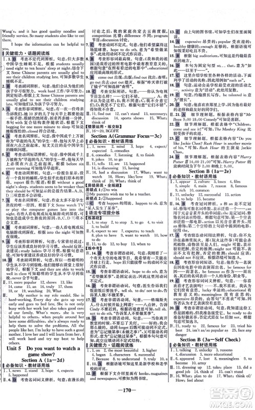 延边大学出版社2021世纪金榜百练百胜八年级英语上册人教版答案