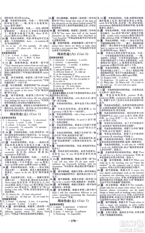 延边大学出版社2021世纪金榜百练百胜八年级英语上册人教版答案