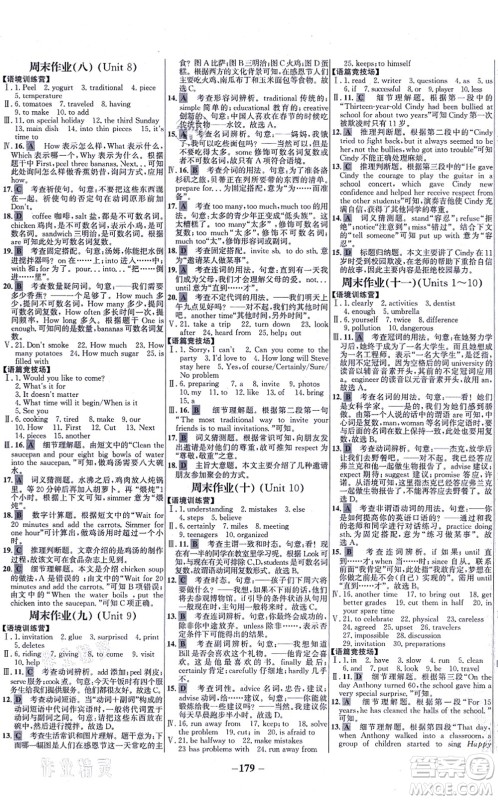 延边大学出版社2021世纪金榜百练百胜八年级英语上册人教版答案