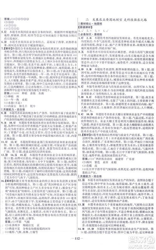 延边大学出版社2021世纪金榜百练百胜八年级地理上册人教版答案 延边大学出版社2021世纪金榜百练百胜八年级地理上册人教版答案