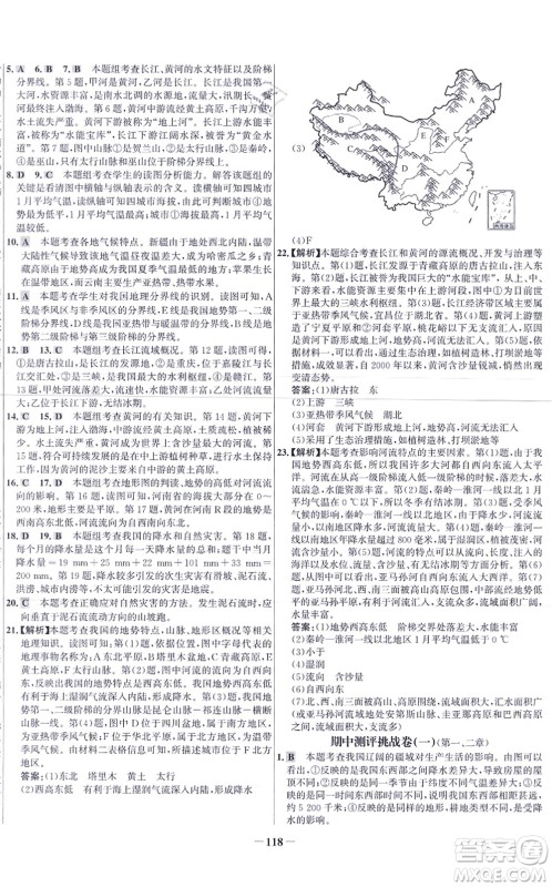 延边大学出版社2021世纪金榜百练百胜八年级地理上册人教版答案 延边大学出版社2021世纪金榜百练百胜八年级地理上册人教版答案