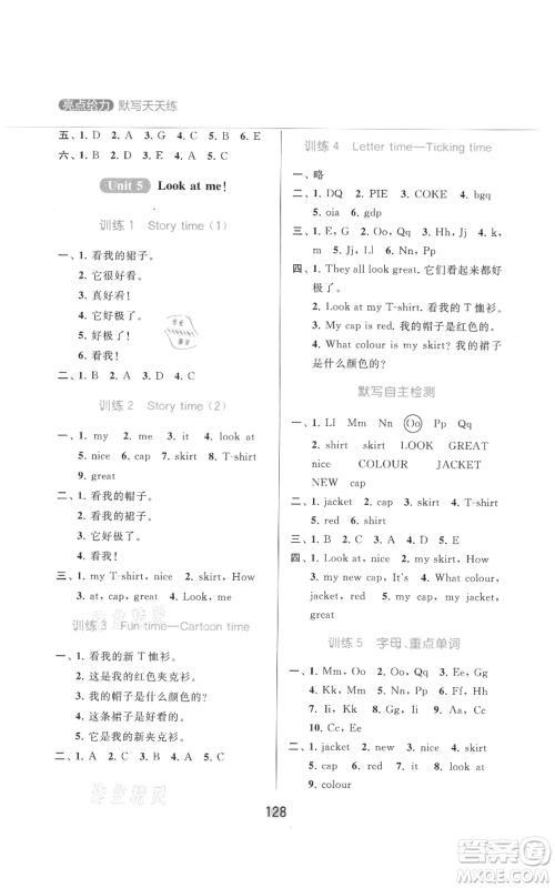 北京教育出版社2021亮点给力默写天天练三年级上册英语译林版参考答案 北京教育出版社2021亮点给力默写天天练三年级上册英语译林版参考答案