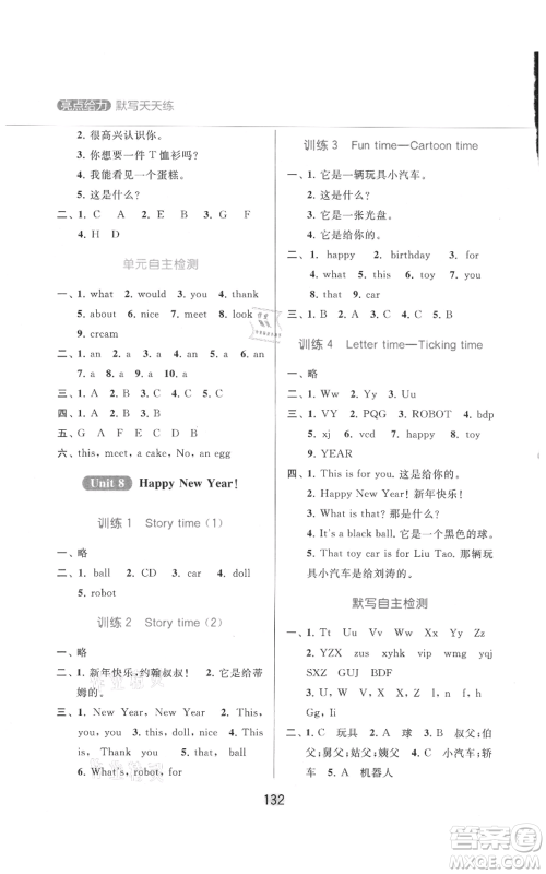北京教育出版社2021亮点给力默写天天练三年级上册英语译林版参考答案 北京教育出版社2021亮点给力默写天天练三年级上册英语译林版参考答案