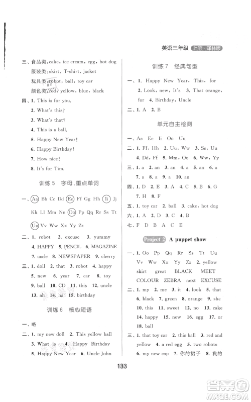 北京教育出版社2021亮点给力默写天天练三年级上册英语译林版参考答案 北京教育出版社2021亮点给力默写天天练三年级上册英语译林版参考答案