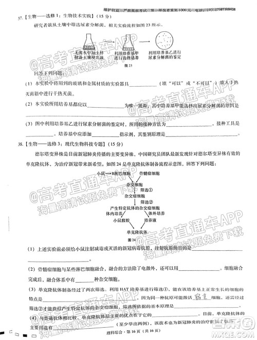 云南师大附中2022届高考适应性月考卷三理科综合试卷及答案