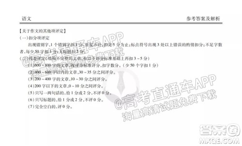 2022届四省名校高三第一次大联考语文试题及答案 2022届四省名校高三第一次大联考语文试题及答案