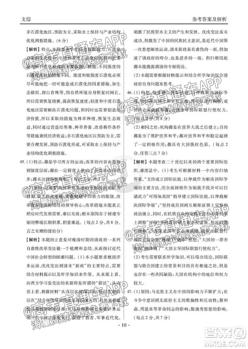 2022届四省名校高三第一次大联考语文试题及答案 2022届四省名校高三第一次大联考语文试题及答案