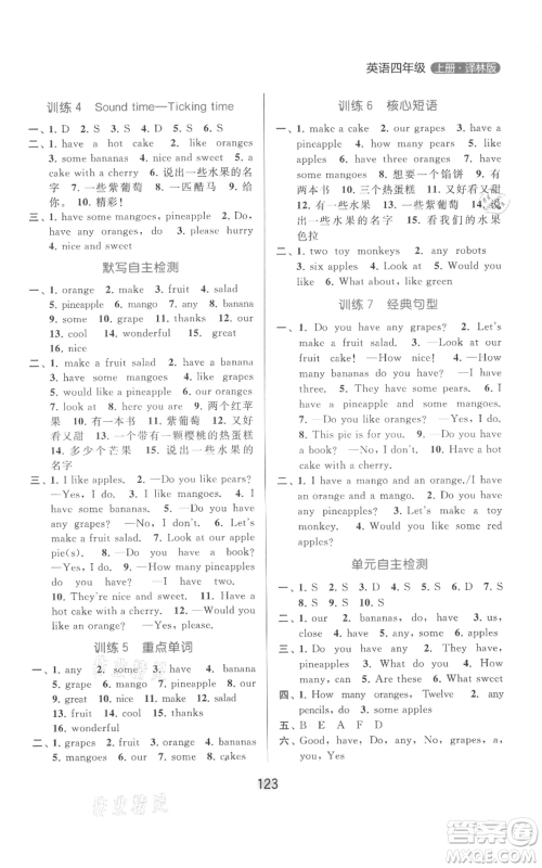 北京教育出版社2021亮点给力默写天天练四年级上册英语译林版参考答案