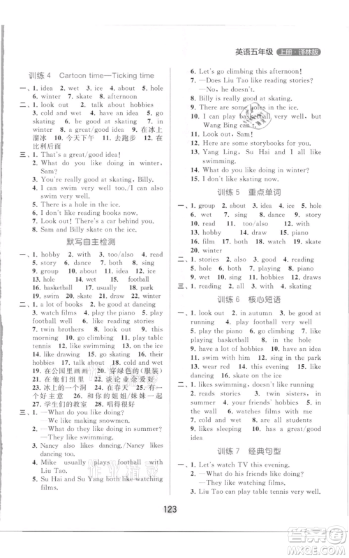 北京教育出版社2021亮点给力默写天天练五年级上册英语译林版参考答案 北京教育出版社2021亮点给力默写天天练五年级上册英语译林版参考答案