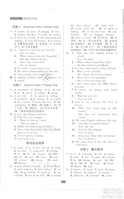 北京教育出版社2021亮点给力默写天天练五年级上册英语译林版参考答案 北京教育出版社2021亮点给力默写天天练五年级上册英语译林版参考答案