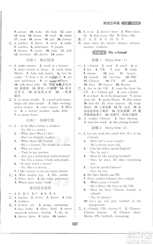北京教育出版社2021亮点给力默写天天练五年级上册英语译林版参考答案
