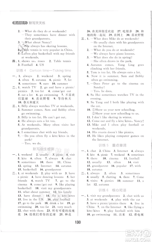 北京教育出版社2021亮点给力默写天天练五年级上册英语译林版参考答案 北京教育出版社2021亮点给力默写天天练五年级上册英语译林版参考答案