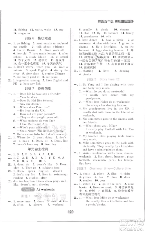 北京教育出版社2021亮点给力默写天天练五年级上册英语译林版参考答案 北京教育出版社2021亮点给力默写天天练五年级上册英语译林版参考答案
