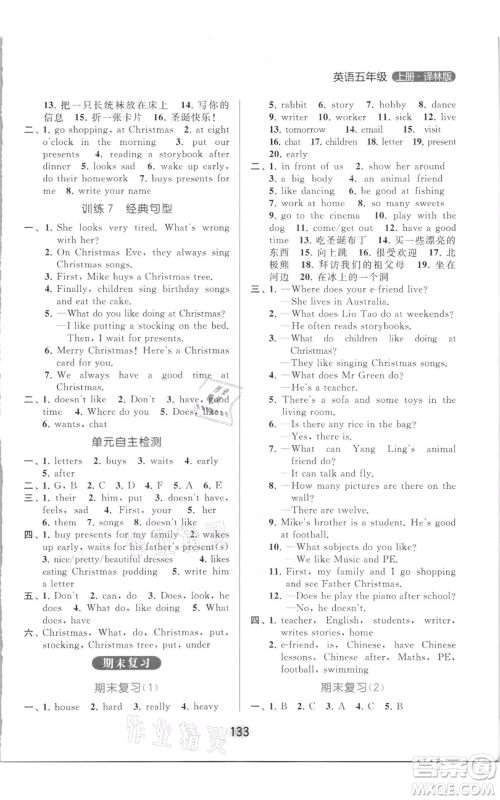 北京教育出版社2021亮点给力默写天天练五年级上册英语译林版参考答案 北京教育出版社2021亮点给力默写天天练五年级上册英语译林版参考答案