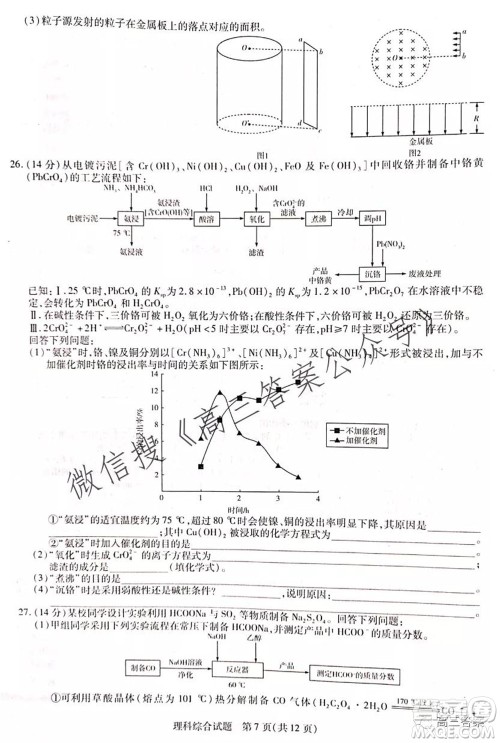 顶尖计划2022届高中毕业班第一次考试理科综合试题及答案