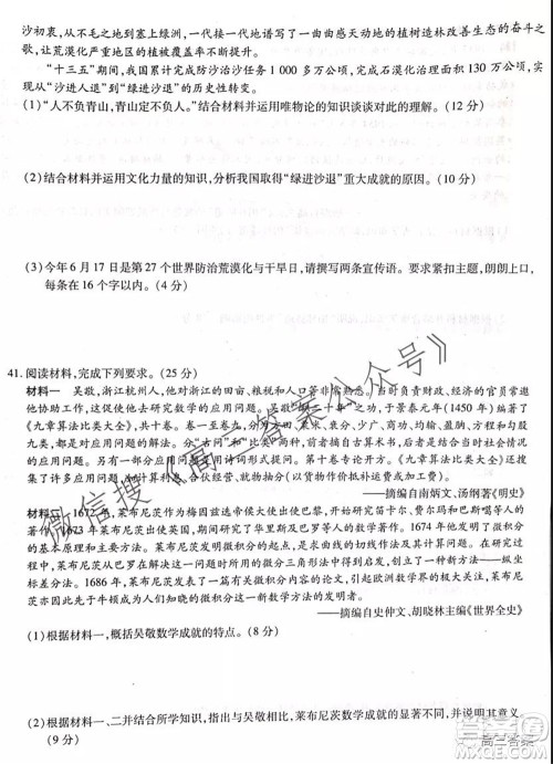 顶尖计划2022届高中毕业班第一次考试文科综合试题及答案 顶尖计划2022届高中毕业班第一次考试文科综合试题及答案