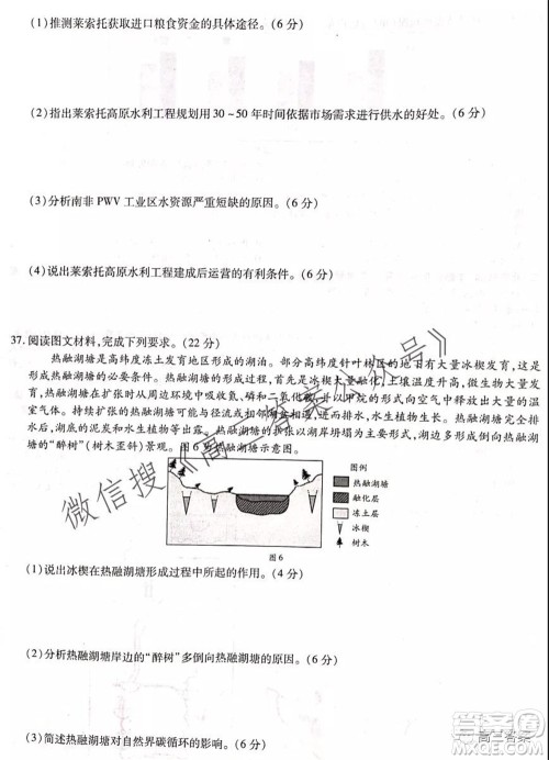 顶尖计划2022届高中毕业班第一次考试文科综合试题及答案 顶尖计划2022届高中毕业班第一次考试文科综合试题及答案