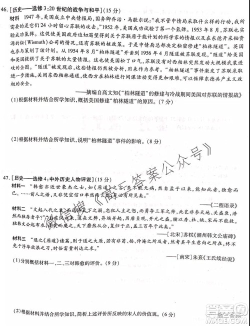 顶尖计划2022届高中毕业班第一次考试文科综合试题及答案 顶尖计划2022届高中毕业班第一次考试文科综合试题及答案