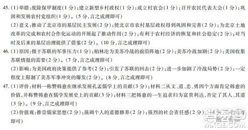 顶尖计划2022届高中毕业班第一次考试文科综合试题及答案 顶尖计划2022届高中毕业班第一次考试文科综合试题及答案