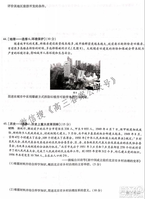 顶尖计划2022届高中毕业班第一次考试文科综合试题及答案 顶尖计划2022届高中毕业班第一次考试文科综合试题及答案